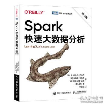 Spark快速大数据分析 第2版