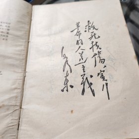 农村医生手册