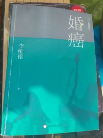 家庭舞蹈 9 婚癌