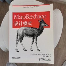 MapReduce设计模式