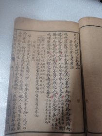 言文对照初学论说文范