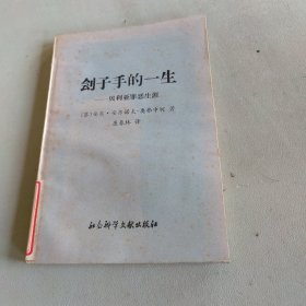 刽子手的一生:贝利亚罪恶生涯