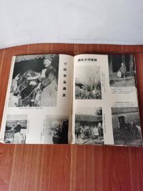 土地改革画集（上海市郊区 苏南行政区）带毛像 好品 1952年