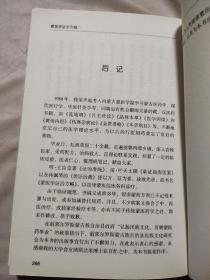 蒙医学证治方略(本书及扉页都盖有北京市卫生局等多个印章，如图所示详看，极有收藏与实用价值)