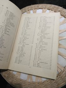 皮肤病学 作者: 北京医学院 上海第一医学院 出版社: 人民卫生出版社