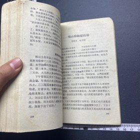 少见，丰收，劳动锻炼文集，中共晋北地委下放干部办公室，插图本，书角有伤封底后有水印