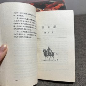 古代名将传 中国历史小丛书合订本