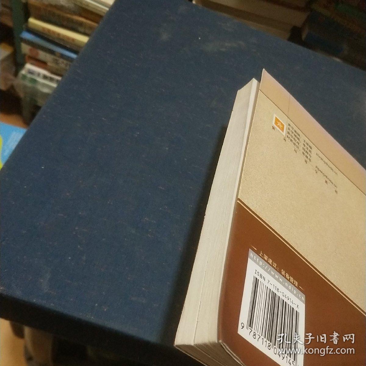 总装备部研究生教育精品教材：装备运筹学教程