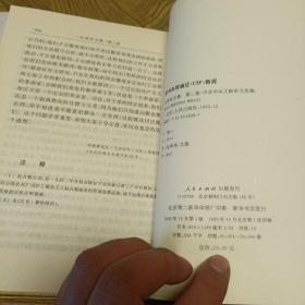 毛泽东文集 （第一、二、六卷，三本一起出售)