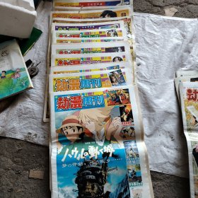 动漫周刊2005年49.51.52.53.54..55.56.72.85.8691.94
