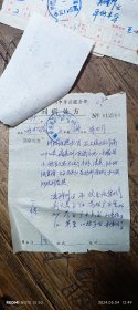 新安医学 徽州中医 名家 汪敦生 病症描述 中医 医案 3份