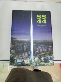 SkyScraper 44（SS44）摩天大楼44 英文 精装