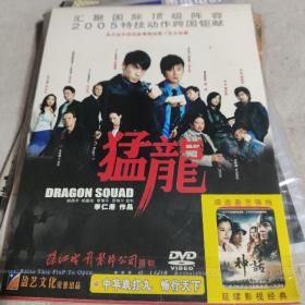 猛龙dvd（一碟装）