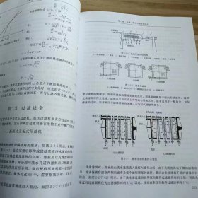 【正版二手】生物工程设备第三版朱明军第3版9787518422623中国轻工业出版社