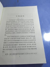 华罗庚金杯少年数学辅导教程-小学四年级