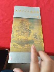 天津市艺术博物馆 简介