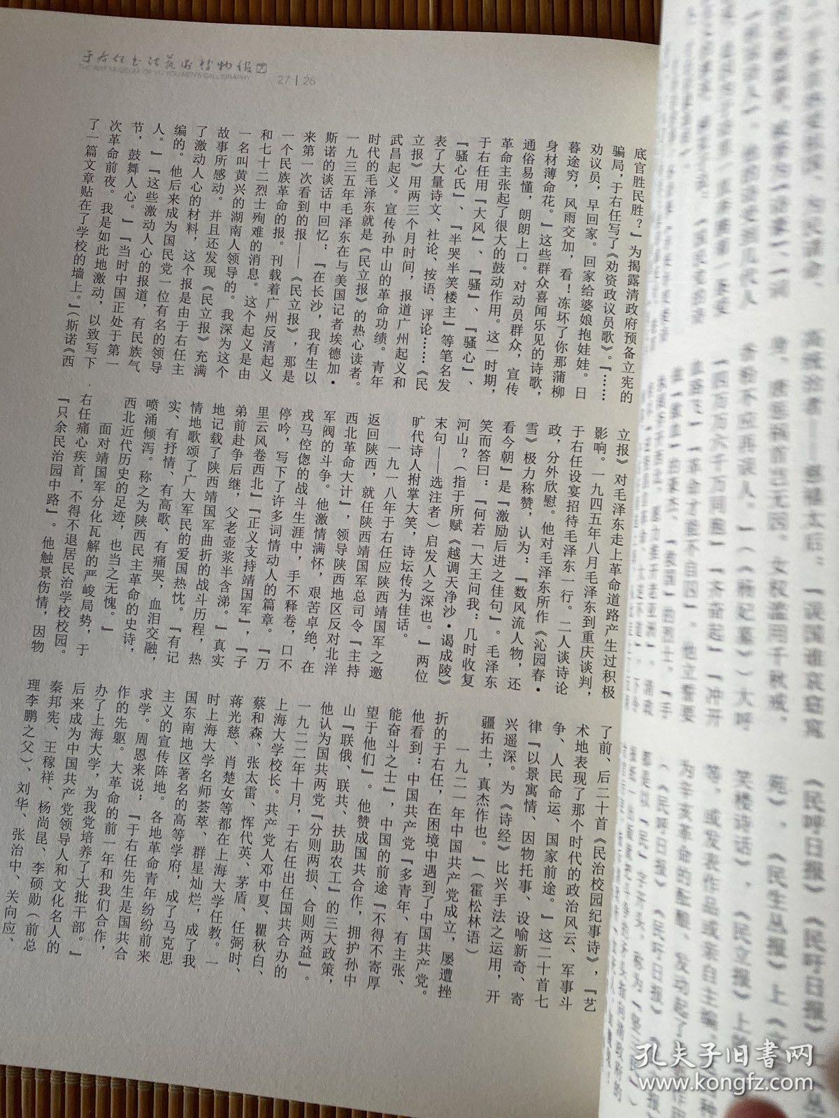 《于右任研究》第十五期