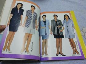 大衣套装总汇，最新国际流行时装（春夏），四季女装（3） 3本合售