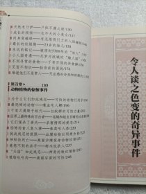 日知文库：可怕的现象