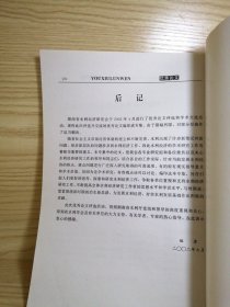 湖南省水利经济优秀论文集