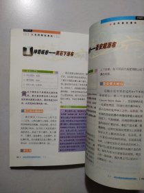 中小学生最想知道的世界著名瀑布(中小学生最想知道的地理丛书)