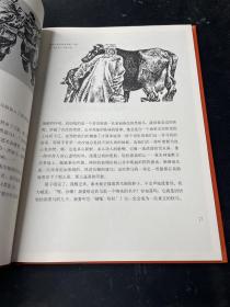 黑骏马（建国60周年优秀中篇小说图文本）