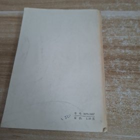 扬州评话选 第二集