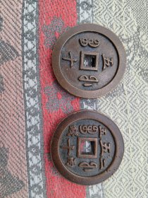 福五十，二个