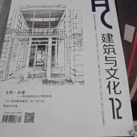 建筑与文化12