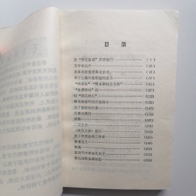 鲁迅杂文选讲