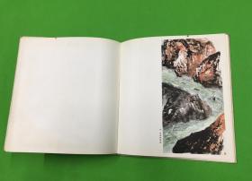 1964年 一版一印 《石鲁作品选集》精装精品画册 一册全 27*24