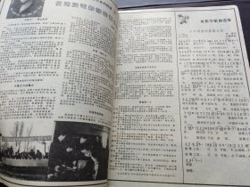 电影世界 1992.8（总第170期）