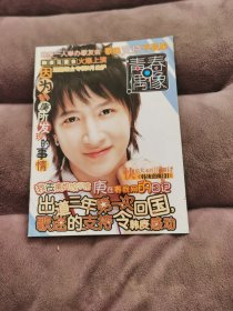 韩庚写真画册周边！！