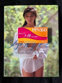 【现货】徐若瑄  绝版 天使心 ビビアン・スー写真集 Angel