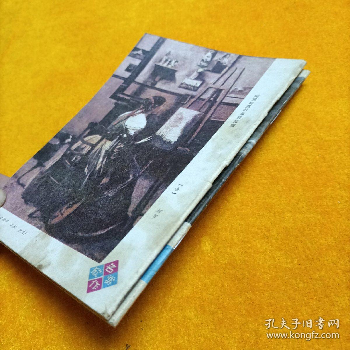 辽宁青年87年11、19期