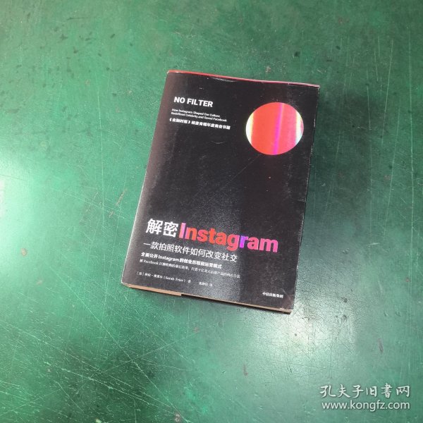 解密Instagram：一款拍照软件如何改变社交