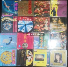 100元5个精品LD（八）：任你挑选！共16个任你选择5个。成色全部在93新以上。
