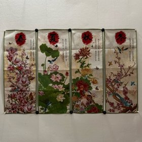 织锦刺绣四联壁画 四季春夏秋冬
