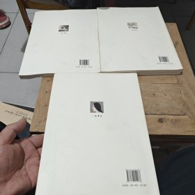 范治斌作品集. 水墨花鸟 水墨水物 风景写生（全三册）三本都是鉴名本