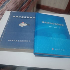 玻璃结构的相图模型