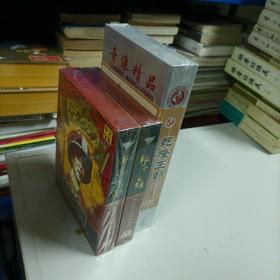 全新电视连续剧光盘DVD 雍正王朝 +康熙王朝+乾隆王朝 珍藏版 三盒合售 全新未拆封 中文字幕