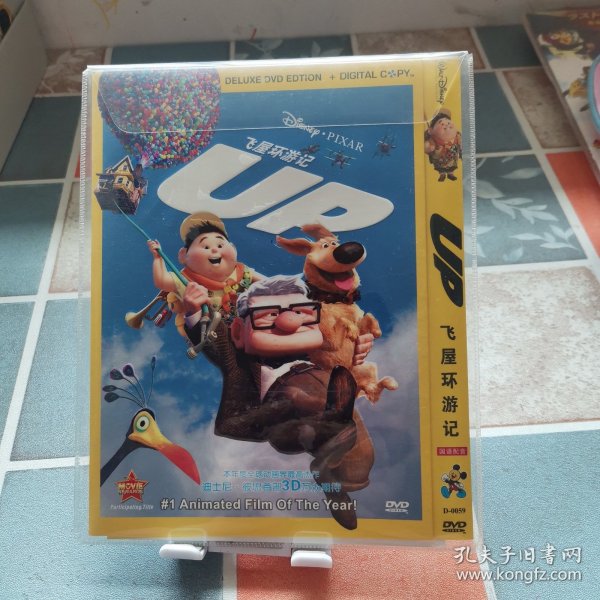 光盘DVD: 飞屋环游记