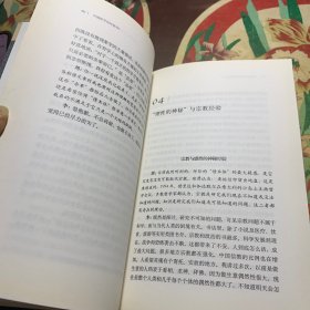 中国哲学如何登场？：李泽厚2011年谈话录