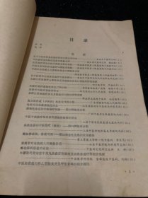 全国中医内科急症治疗学术交流会（论文集）