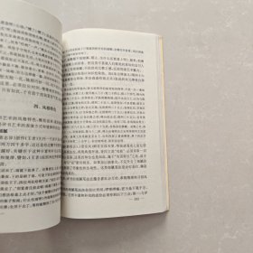 中国曲艺艺术论