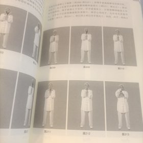 易筋洗髓返还功