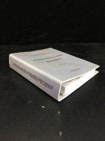 北京2008年奥运会全面影响研究项目建议书【扉页封底有轻微伤，内书脊有伤】