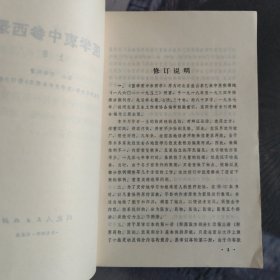 医学衷中参西录（上下）全2册