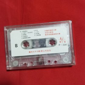 磁带：中国民歌第三辑 中国民歌手任桂珍 演唱