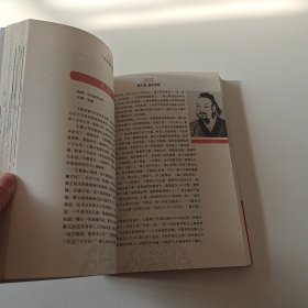 一本书读懂大秦史（实拍看图下单）